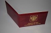 Стоимость Диплома Кандидата Наук 2017-2018 в Красавино (Вологодская Область)