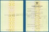 Увеличить Стоимость Свидетельства о Повышении Квалификации 1997-2018 г. в Тотьме (Вологодская Область)