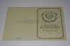 Стоимость Свидетельства о Рождении УкрССР 1950-1959 г. в Красавино (Вологодская Область)