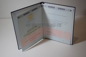Диплом о Высшем Образовании 2025г ГОЗНАК в Череповце