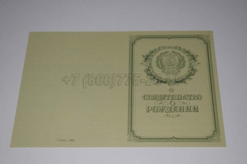 Свидетельство о Рождении 1950-1969 в Череповце