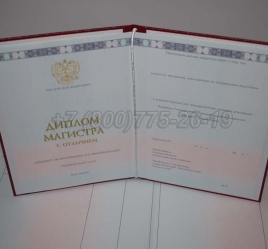 Красный Диплом Магистра 2019г в Череповце